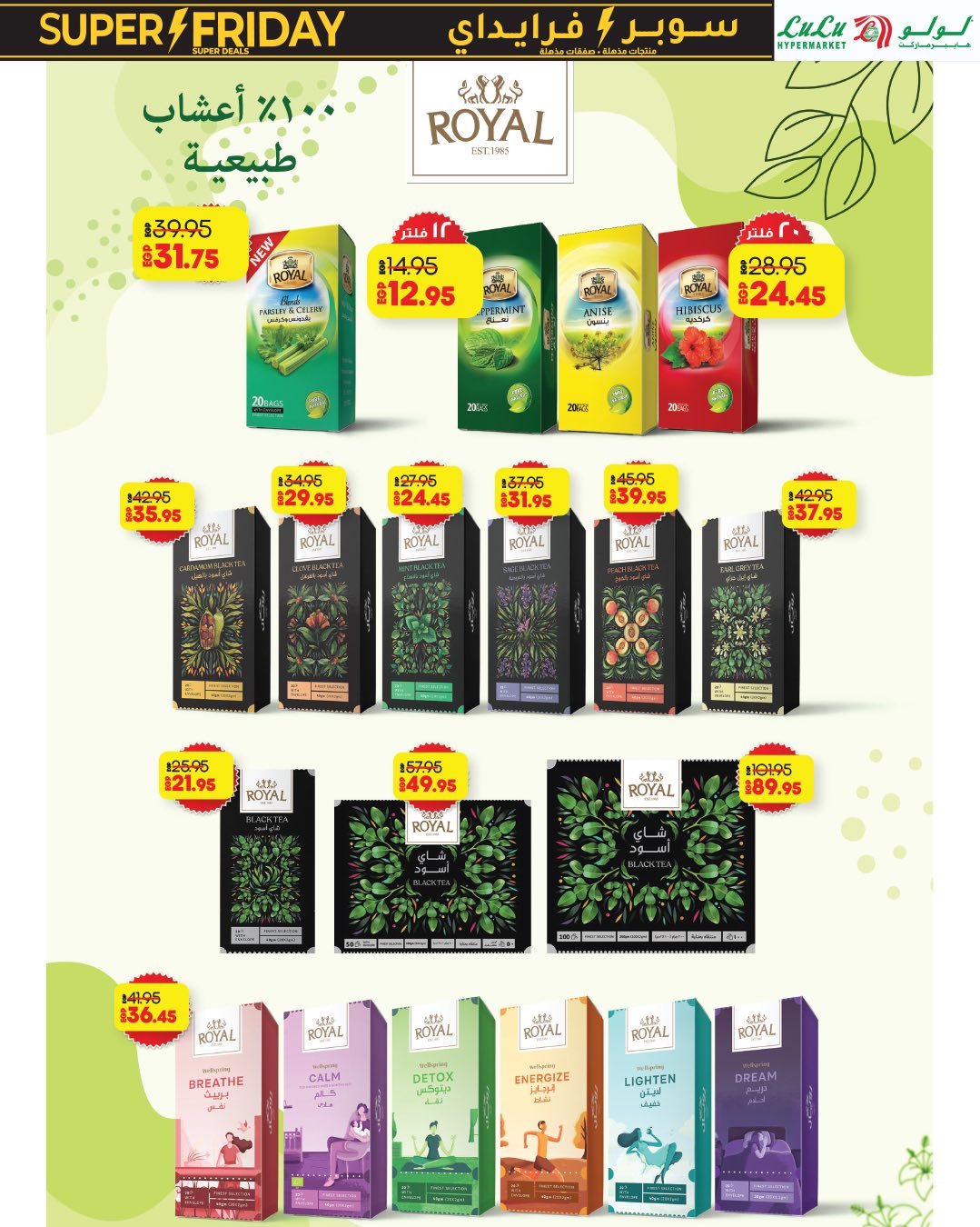 lulu-hypermarket offers from 31oct to 1oct 2025 عروض لولو هايبر ماركت من 31 أكتوبر حتى 1 أكتوبر 2025 صفحة رقم 29